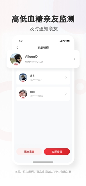 爱看健康