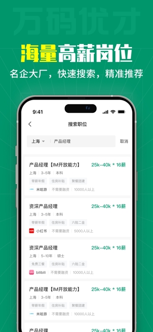 万码优才
