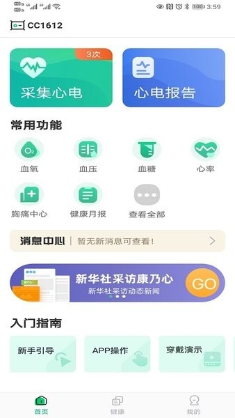 康乃心