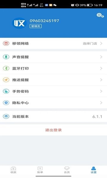 收单宝