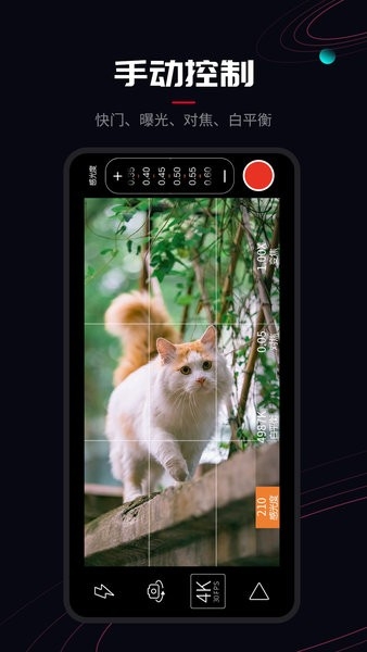 ProMovie专业摄像机