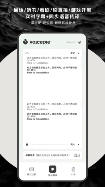 爱说派