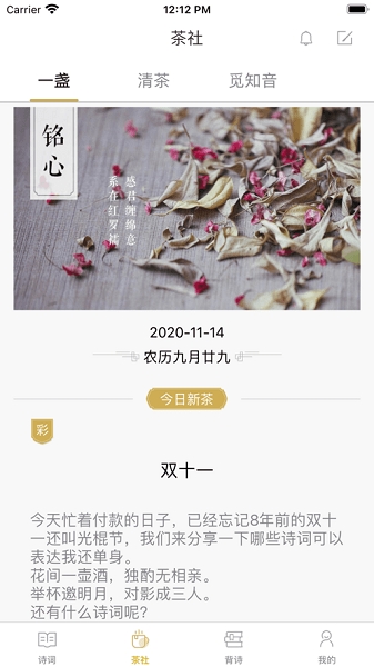 古诗词典