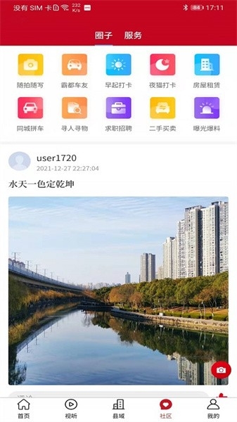 皖云