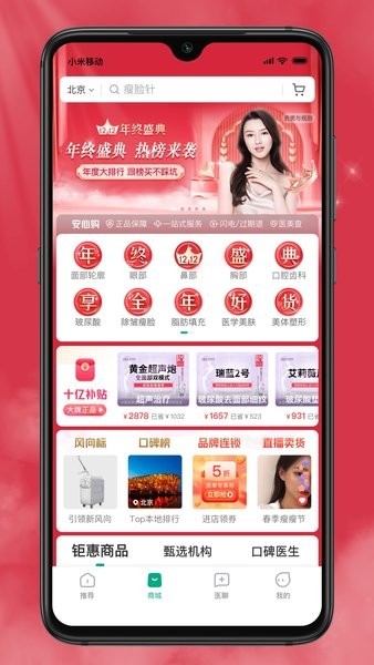新氧极速版