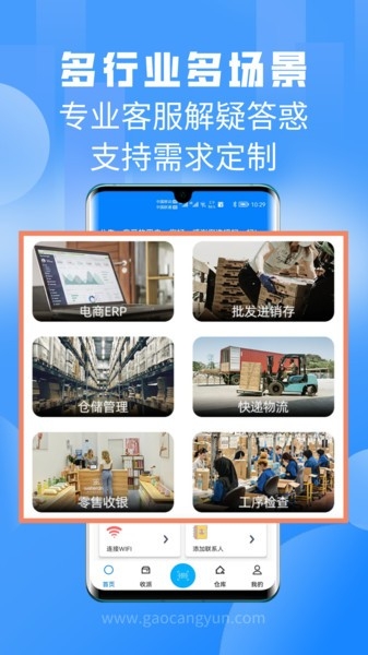 扫一扫Pro