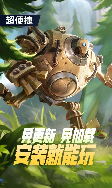 云·英雄联盟手游