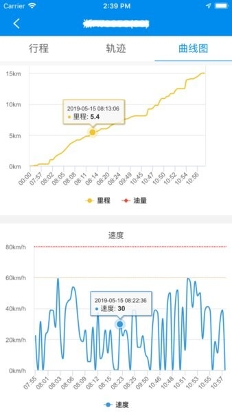 星软车联