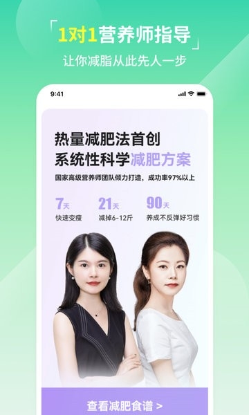 LEFU热量减肥法