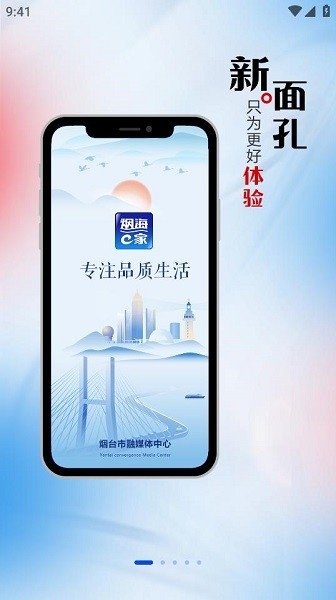 烟海E家