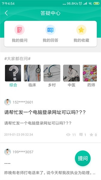 医学微课堂