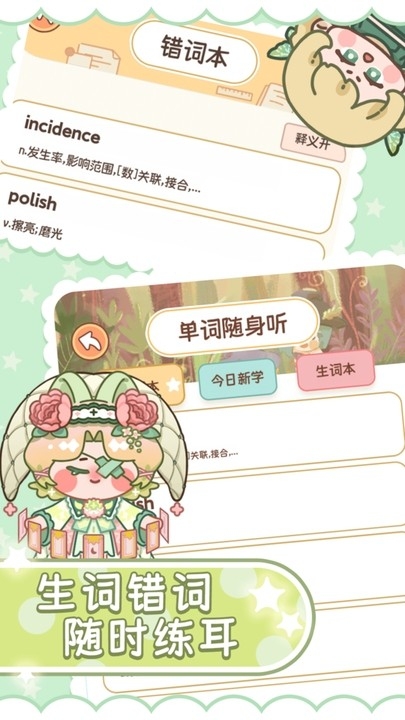 熊猫在学