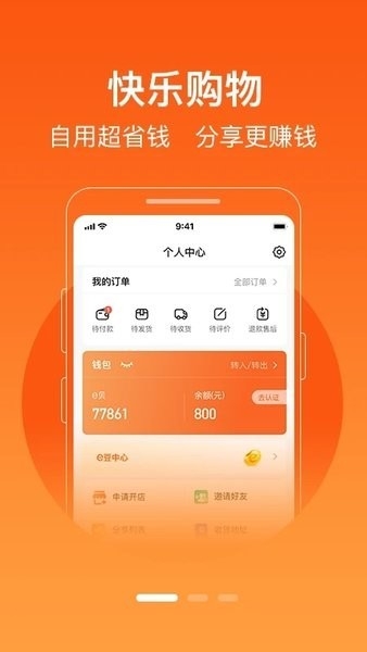 极易通