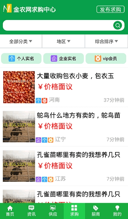 金农网
