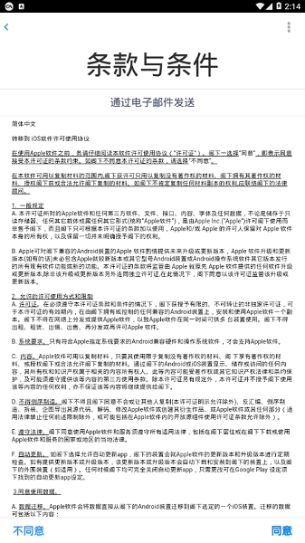 转移到 iOS