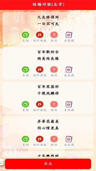 对联赏析