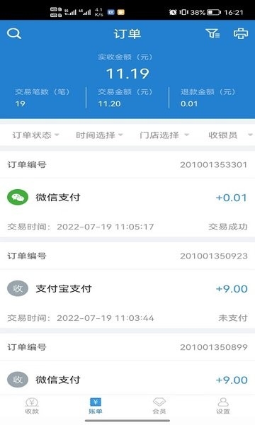 收单宝