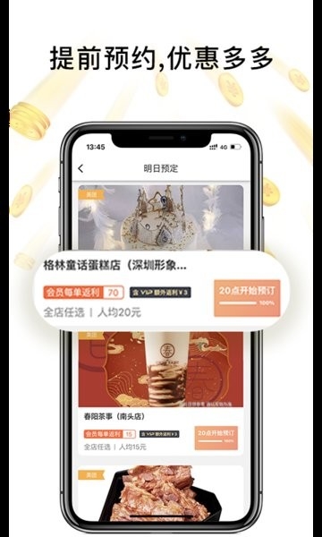 歪麦霸王餐