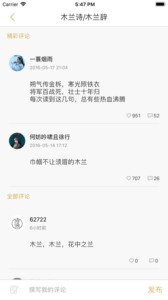 古诗词典