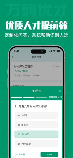 万码优才