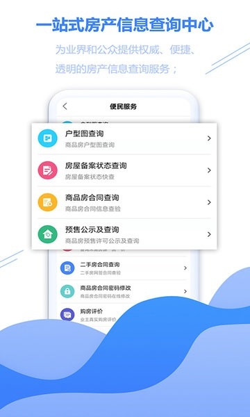 徐房信息网
