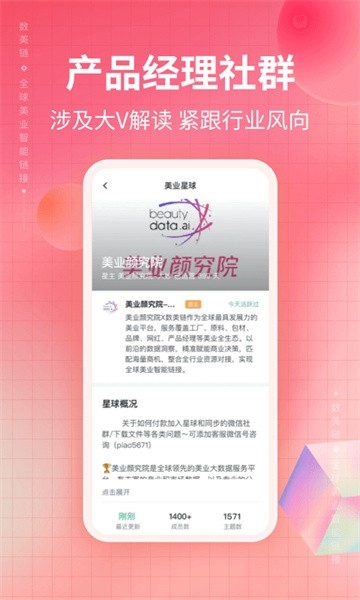 数美链