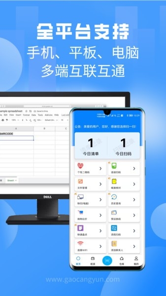 扫一扫Pro