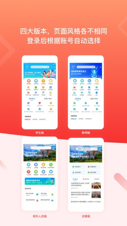 i深职