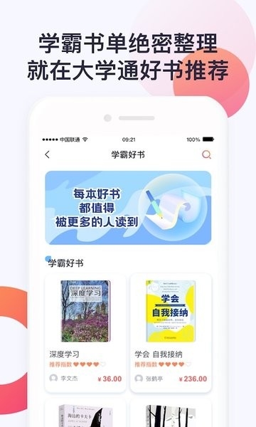 大学通