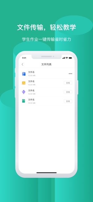 EV屏幕共享