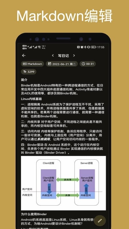 榴莲日记