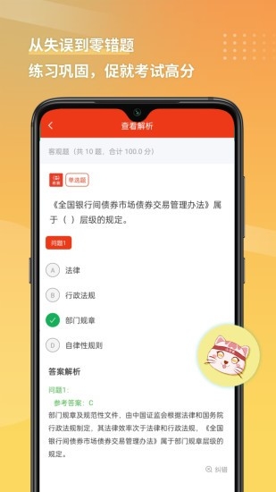 希赛证券从业资格考试
