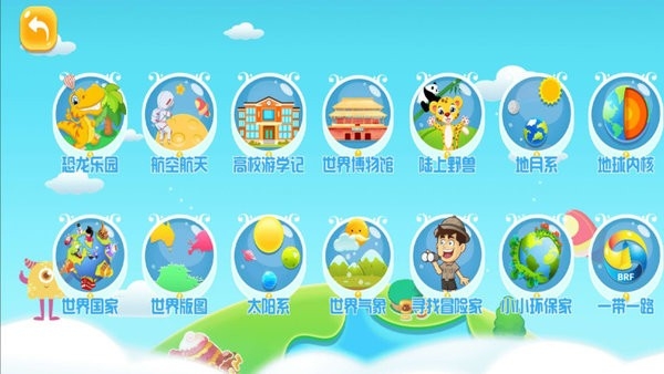 九极星AR地球仪