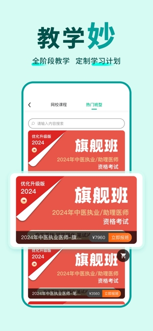 有猿医学