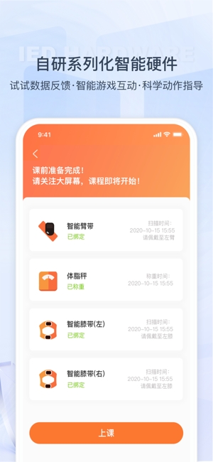 来康运动