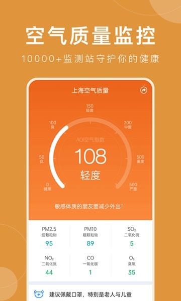 准时天气