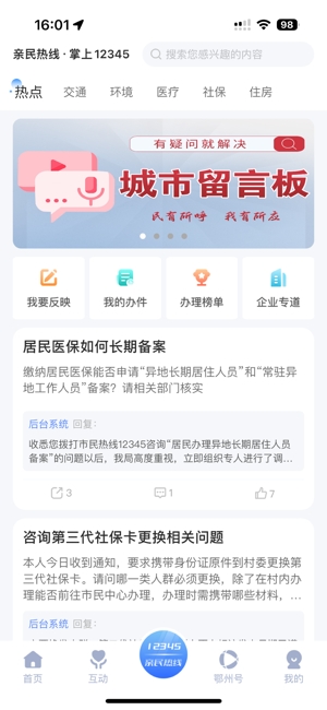 爱上鄂州