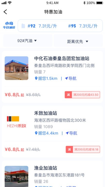 港城快车道商家