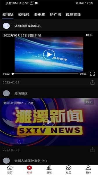 皖云