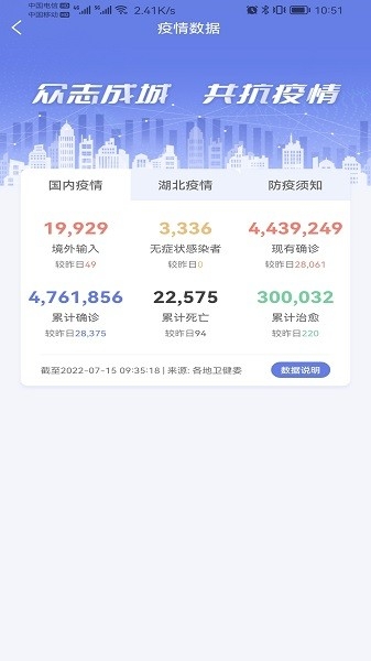 悦通行