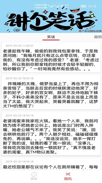 笑话大王