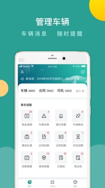 百跑管车