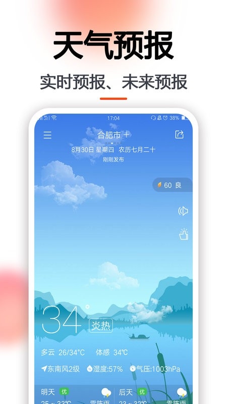 日程日历