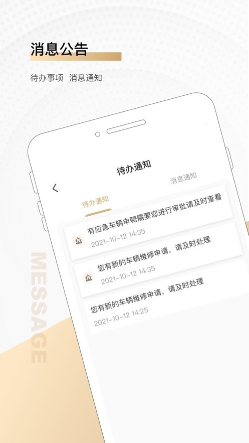 骑圈商户端