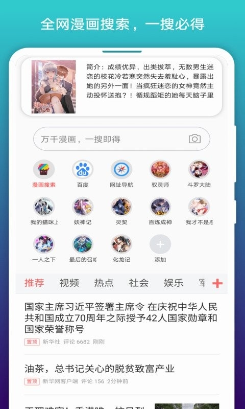 阅站