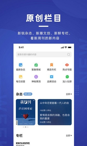 新周刊