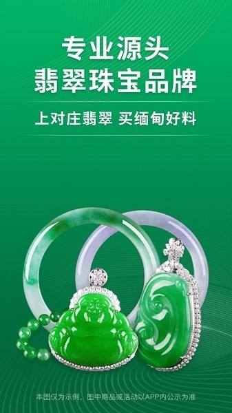 对庄翡翠
