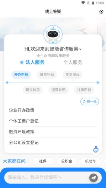 临沂12345