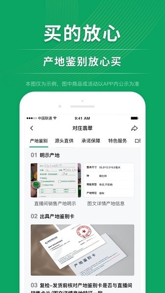 对庄翡翠