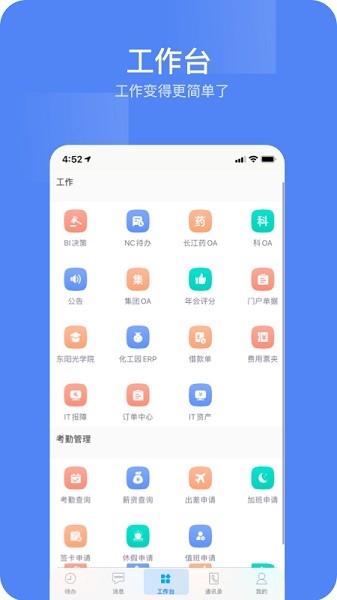 东阳光门户